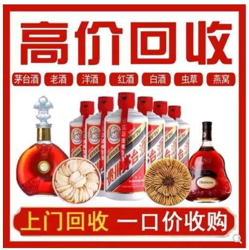 金塔回收茅台酒