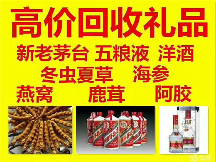 金塔回收整箱茅台回收电话（附近推荐1.6公里/今日更新）
